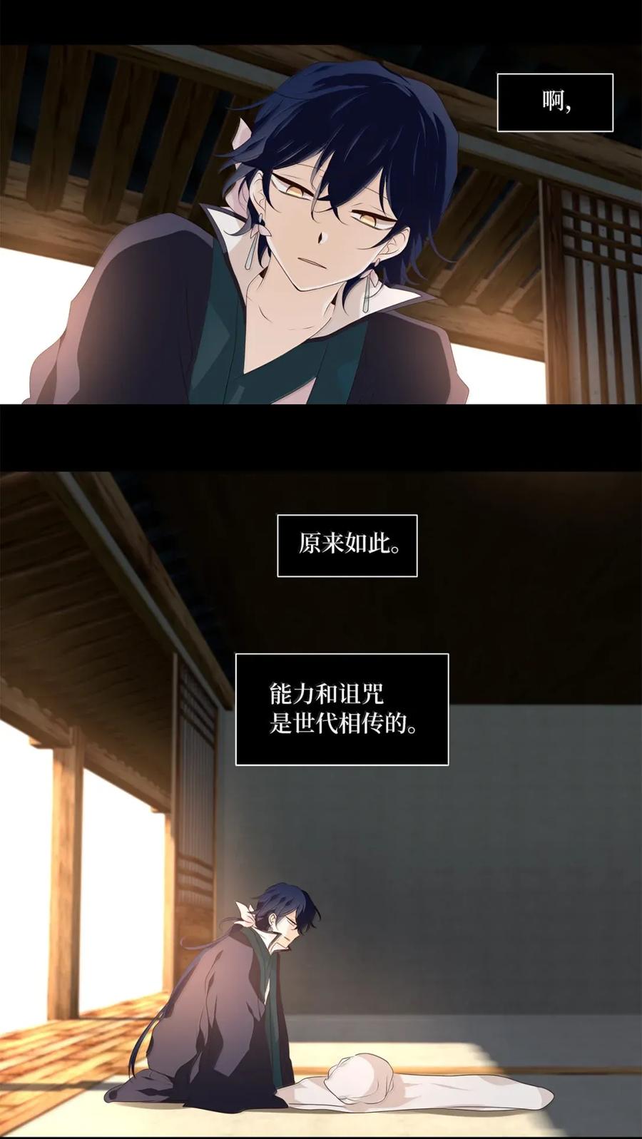 《天地海：我成为了神界的实习生》361 花开花落（十一） 第18页