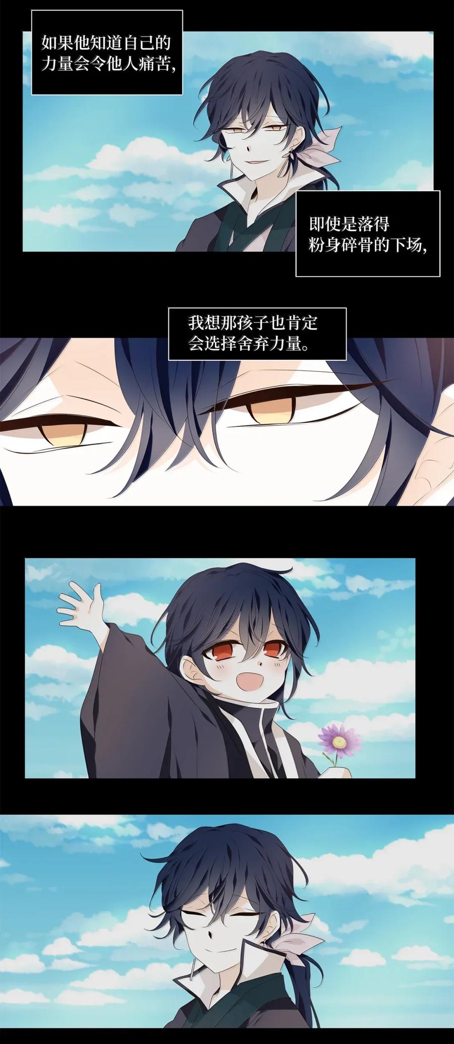 《天地海：我成为了神界的实习生》361 花开花落（十一） 第28页