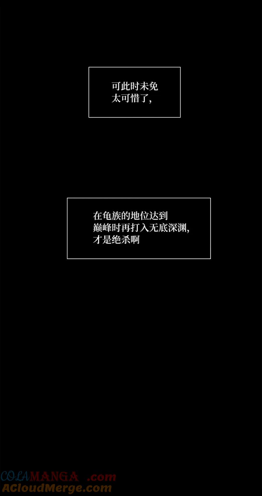 《天地海：我成为了神界的实习生》361 花开花落（十一） 第29页