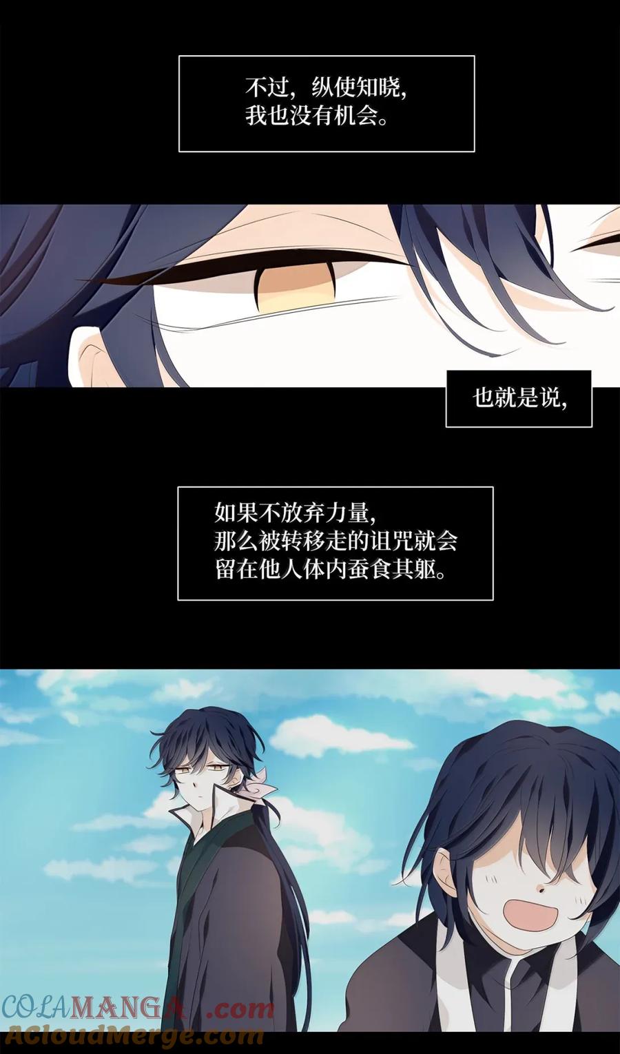 《天地海：我成为了神界的实习生》361 花开花落（十一） 第27页