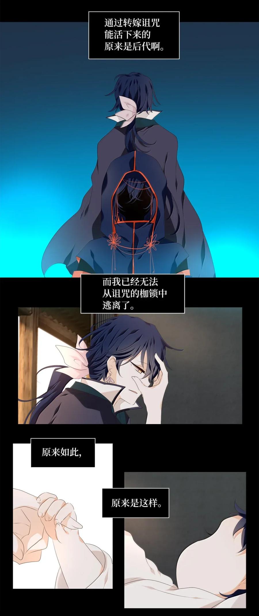 《天地海：我成为了神界的实习生》361 花开花落（十一） 第20页
