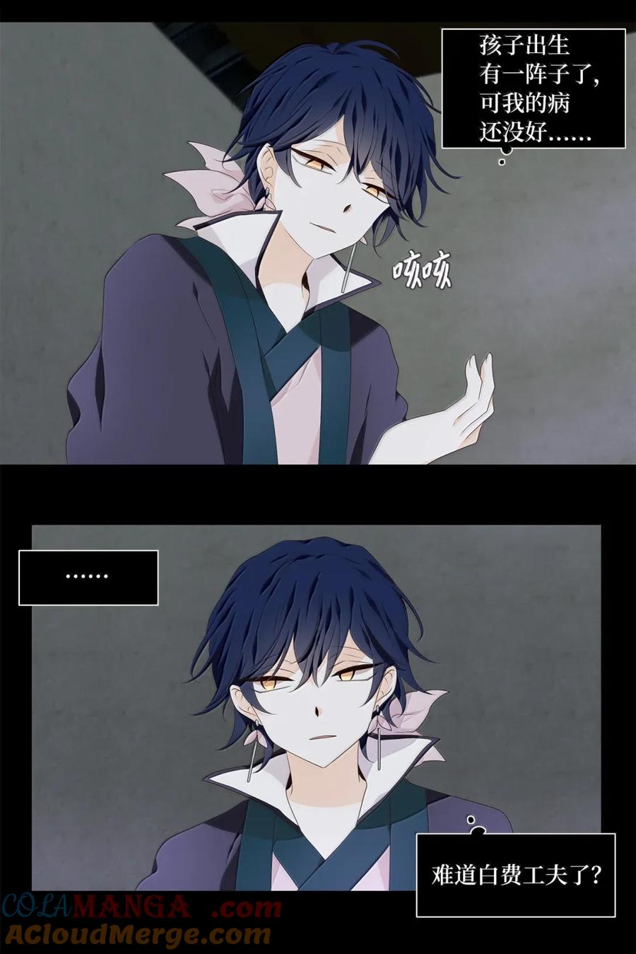 《天地海：我成为了神界的实习生》361 花开花落（十一） 第15页