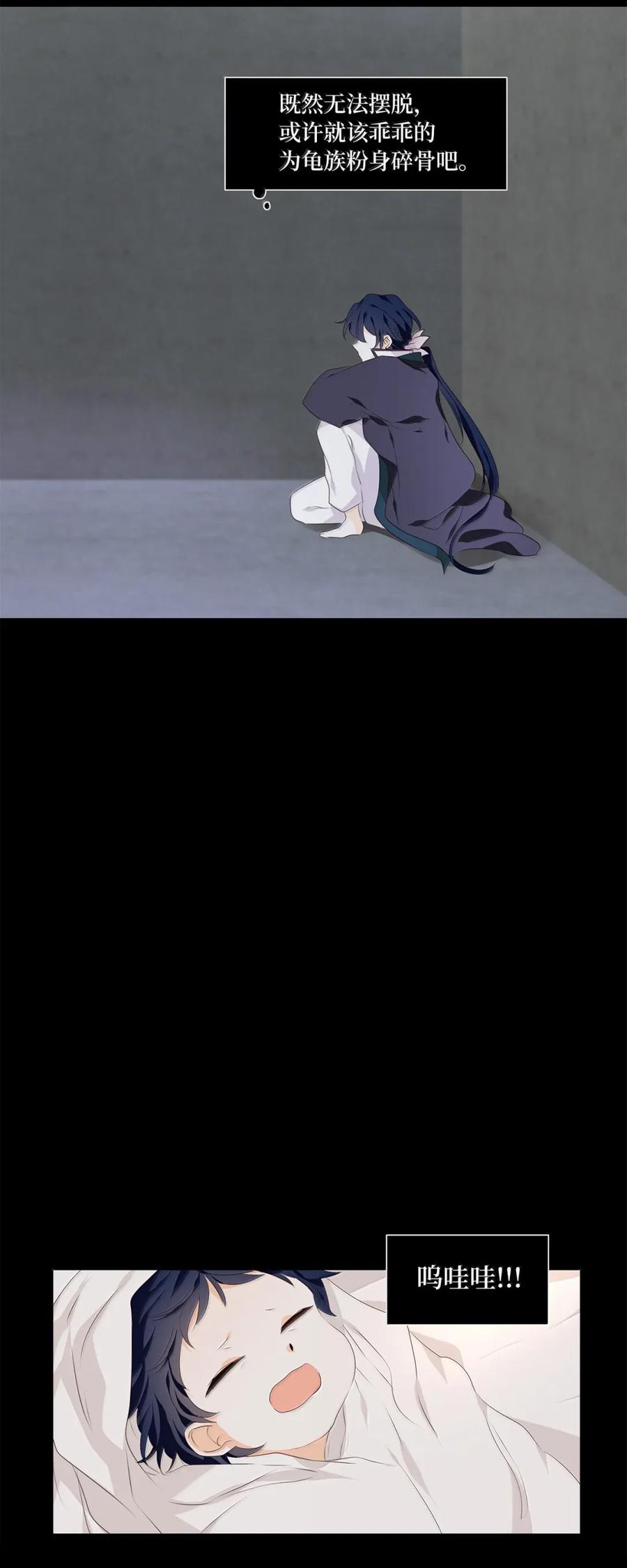 《天地海：我成为了神界的实习生》361 花开花落（十一） 第16页