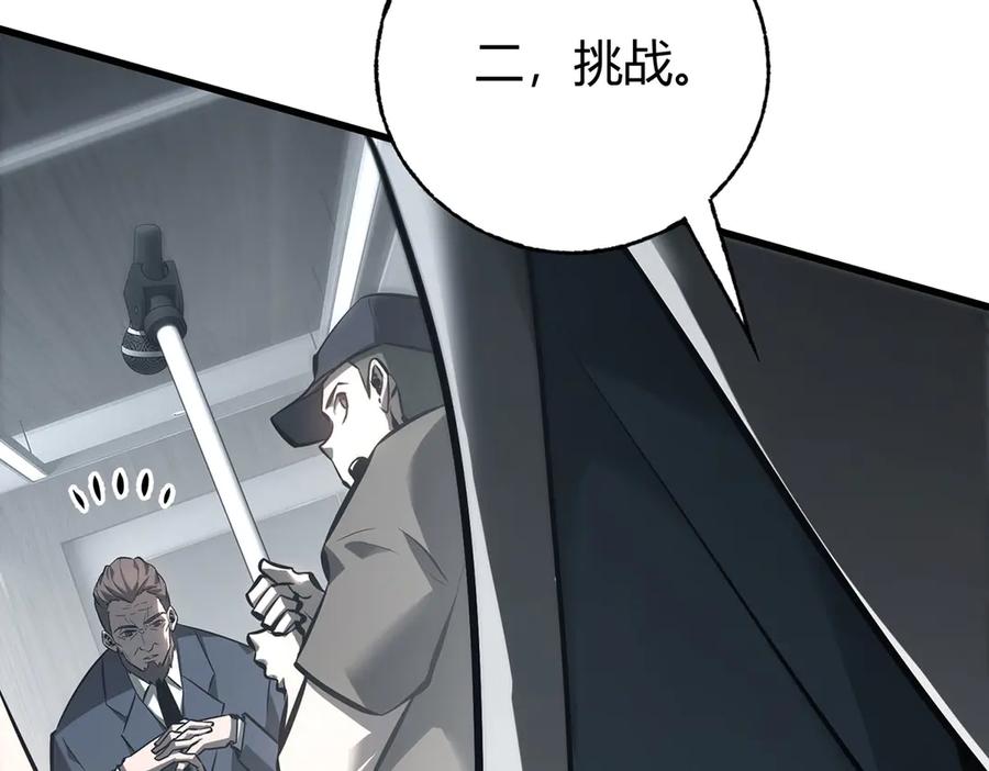 我，最强BOSS - 42 - 第47张图