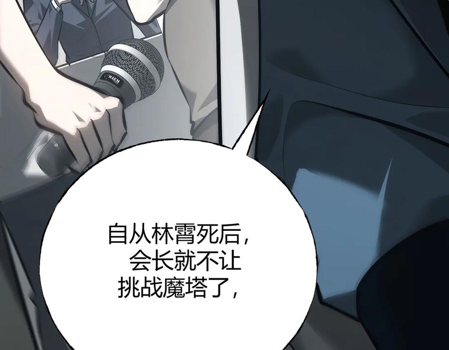 我，最强BOSS - 42 - 第48张图