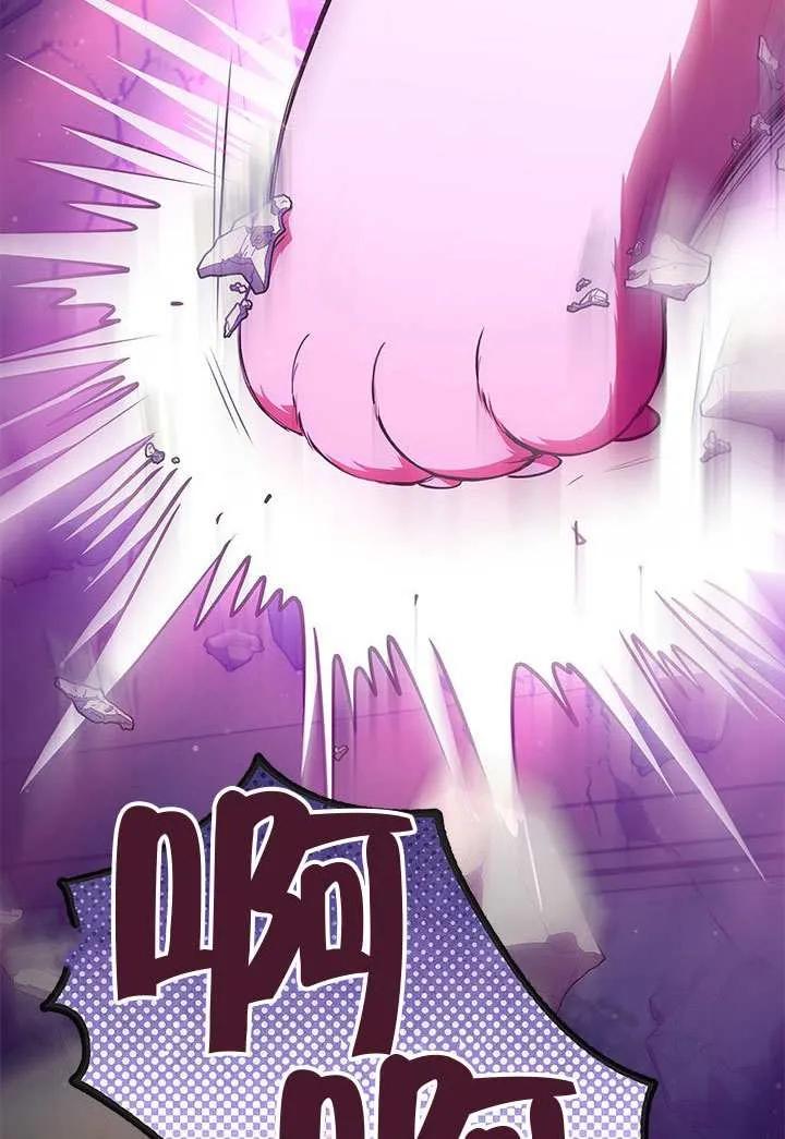 我拒绝了宠爱，为什么还要执着啊 第45话 第68页