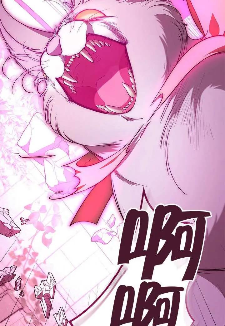 我拒绝了宠爱，为什么还要执着啊 第45话 第70页