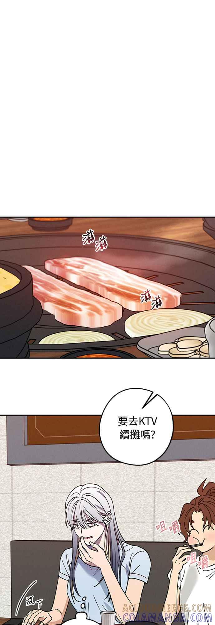 待定义的关系 - 第45话 头好痛 - 第49张图