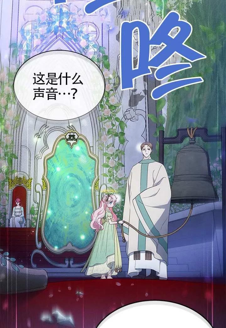我拒绝了宠爱，为什么还要执着啊 第45话 第64页