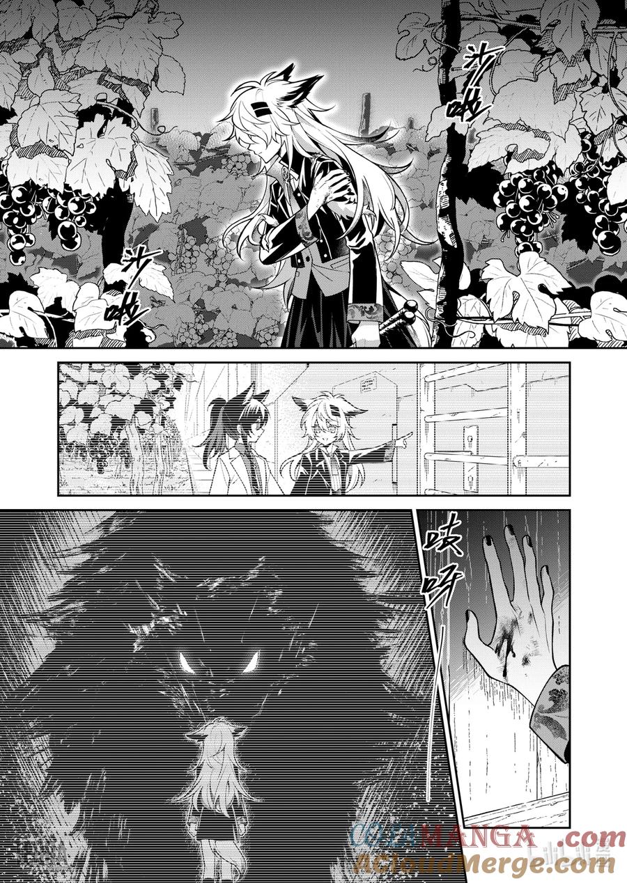 《明日方舟：序言组曲》05 旧创▪第1话 浸渍 第43页