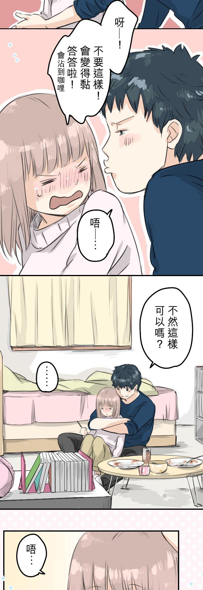 《犬系男子恋爱中》第56话 重新开始！ 第18页