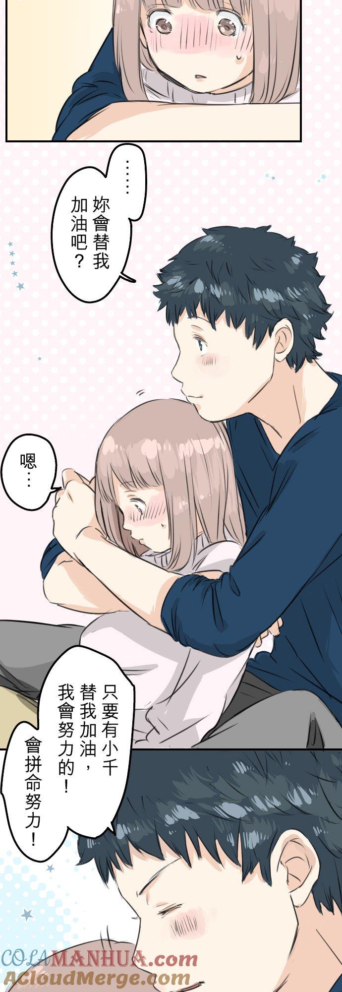 《犬系男子恋爱中》第56话 重新开始！ 第19页