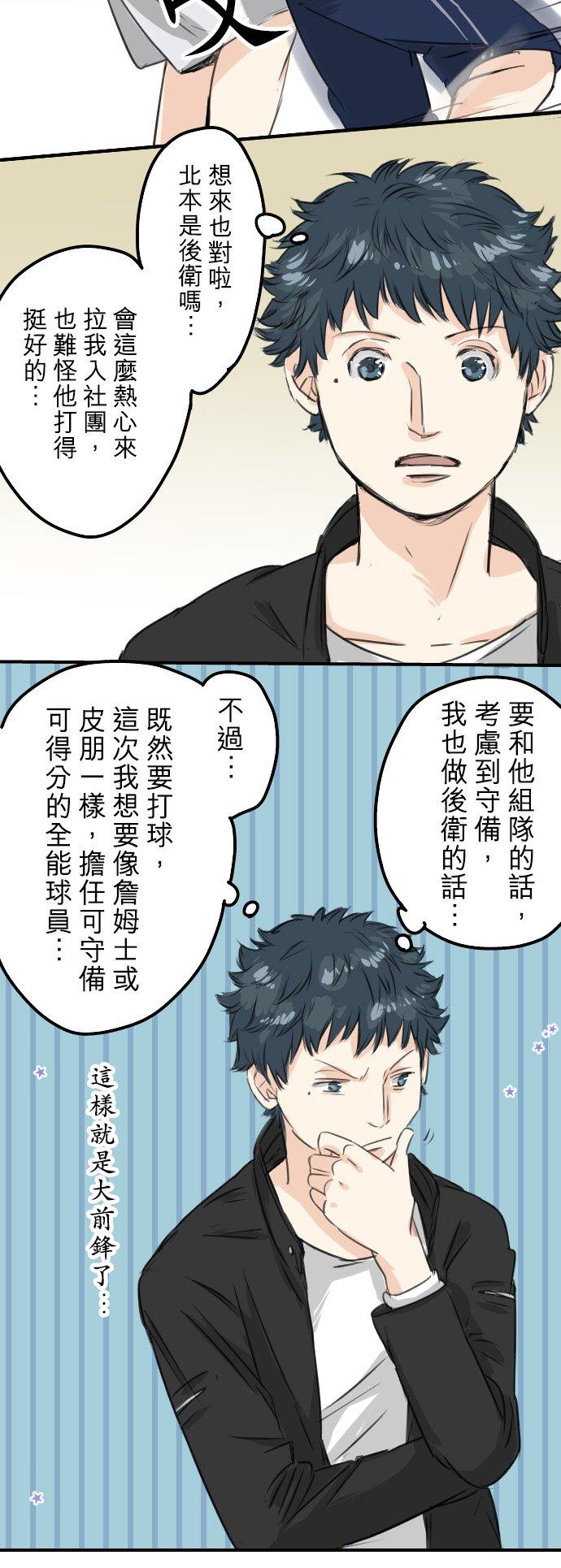 《犬系男子恋爱中》第56话 重新开始！ 第10页