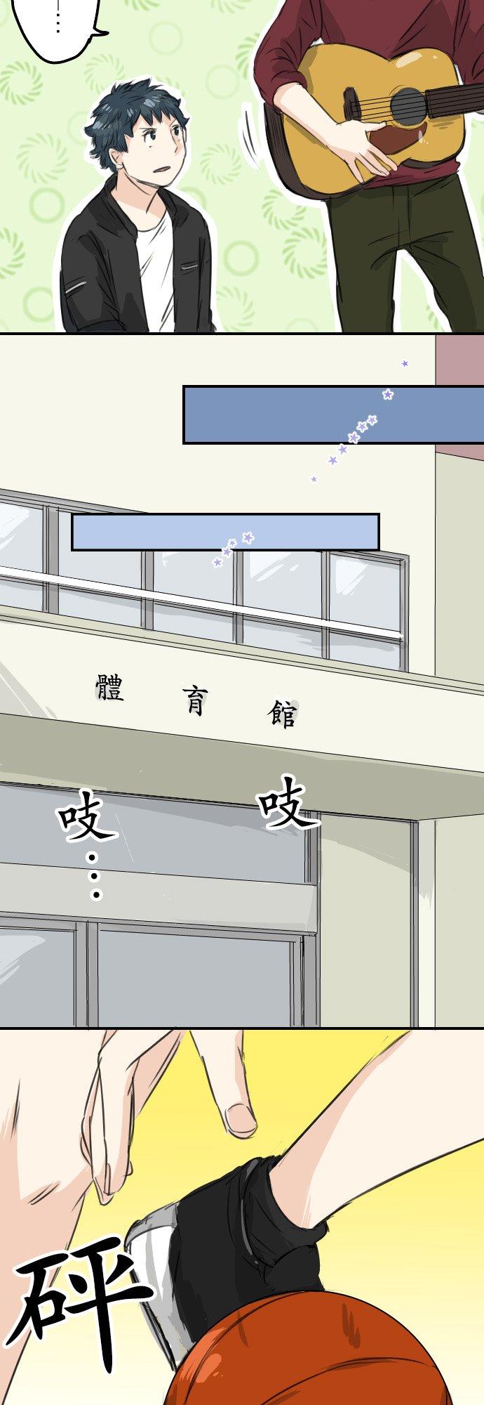 《犬系男子恋爱中》第56话 重新开始！ 第8页