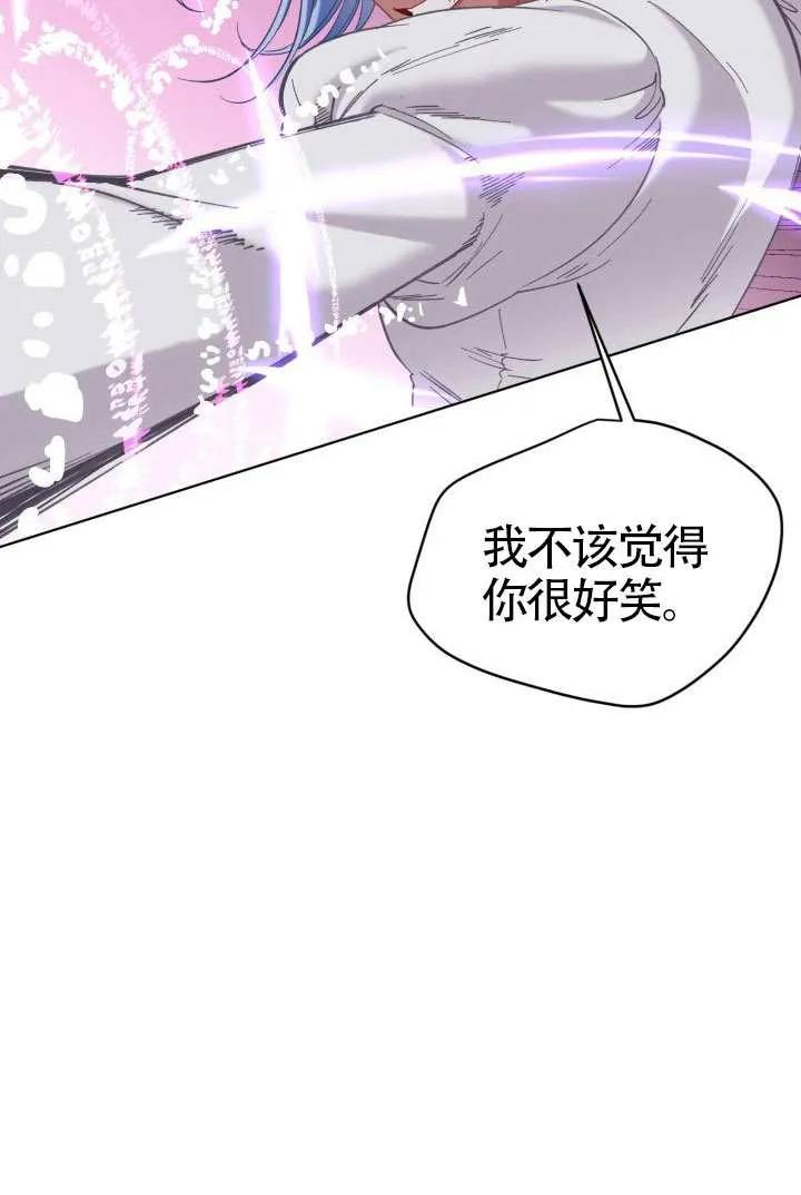 为附身者的特惠 - 第98话 - 第70张图