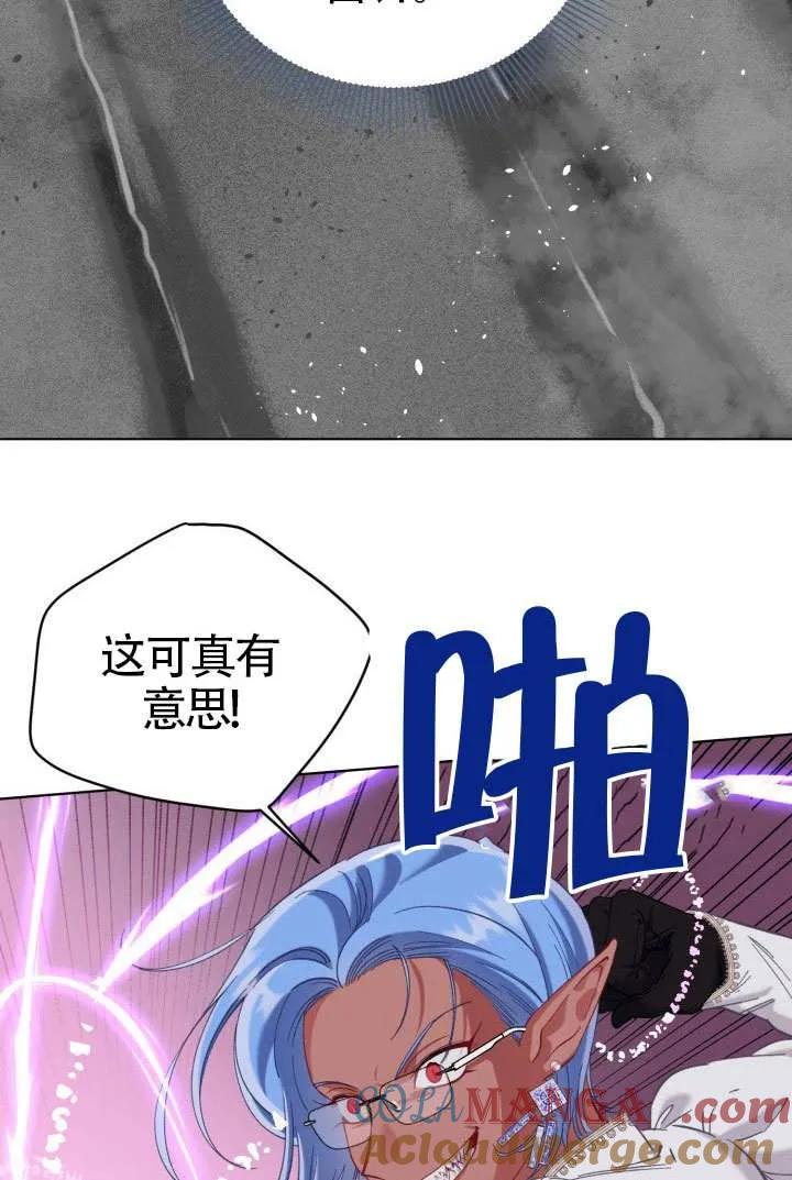 为附身者的特惠 - 第98话 - 第69张图