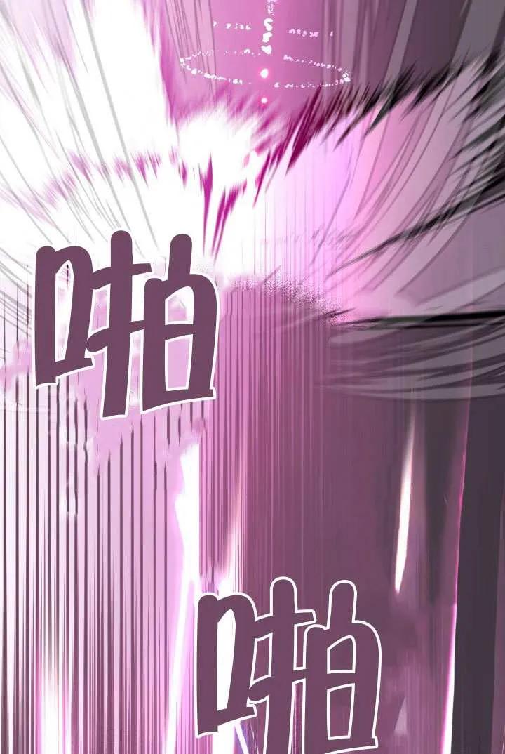 为附身者的特惠 - 第98话 - 第72张图