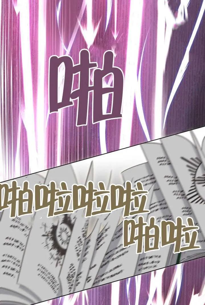 为附身者的特惠 - 第98话 - 第74张图