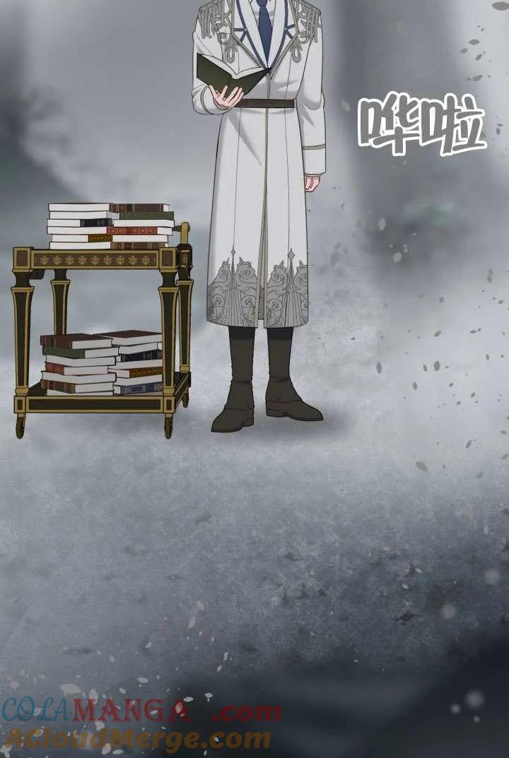 为附身者的特惠 - 第98话 - 第65张图