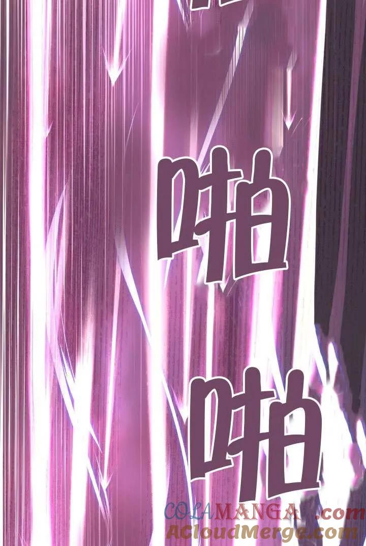 为附身者的特惠 - 第98话 - 第73张图