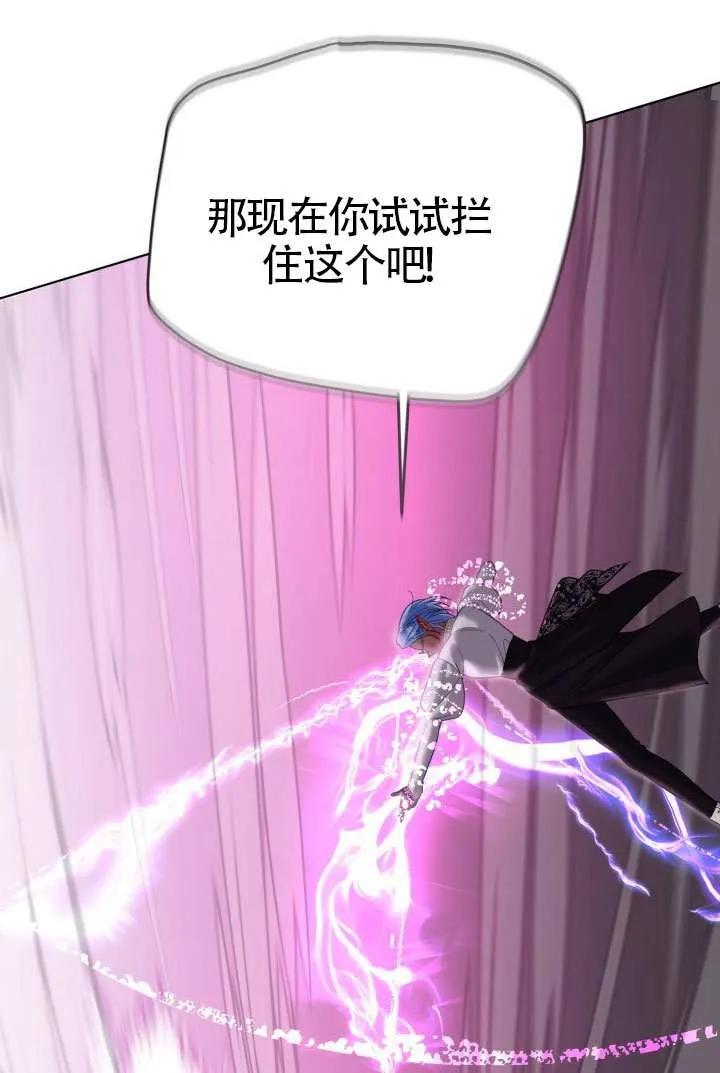 为附身者的特惠 - 第98话 - 第71张图