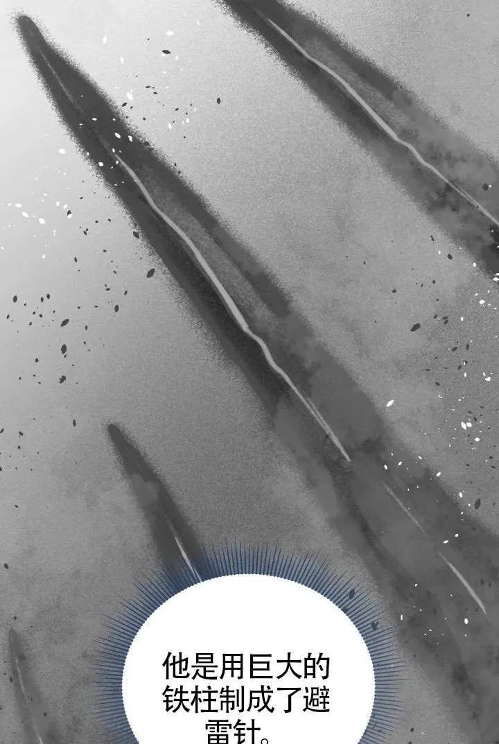 为附身者的特惠 - 第98话 - 第68张图