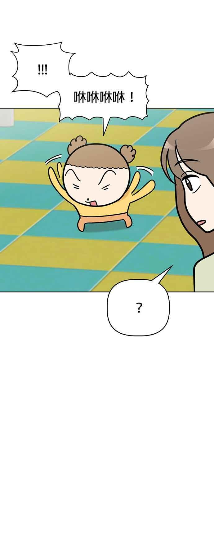 我家妹妹是狗狗 第65话 小时候什么都好玩嘛 第8页