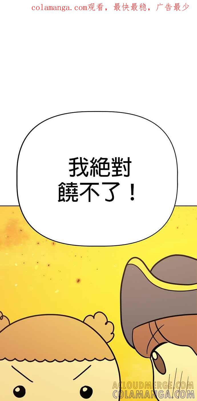 我家妹妹是狗狗 第65话 小时候什么都好玩嘛 第1页