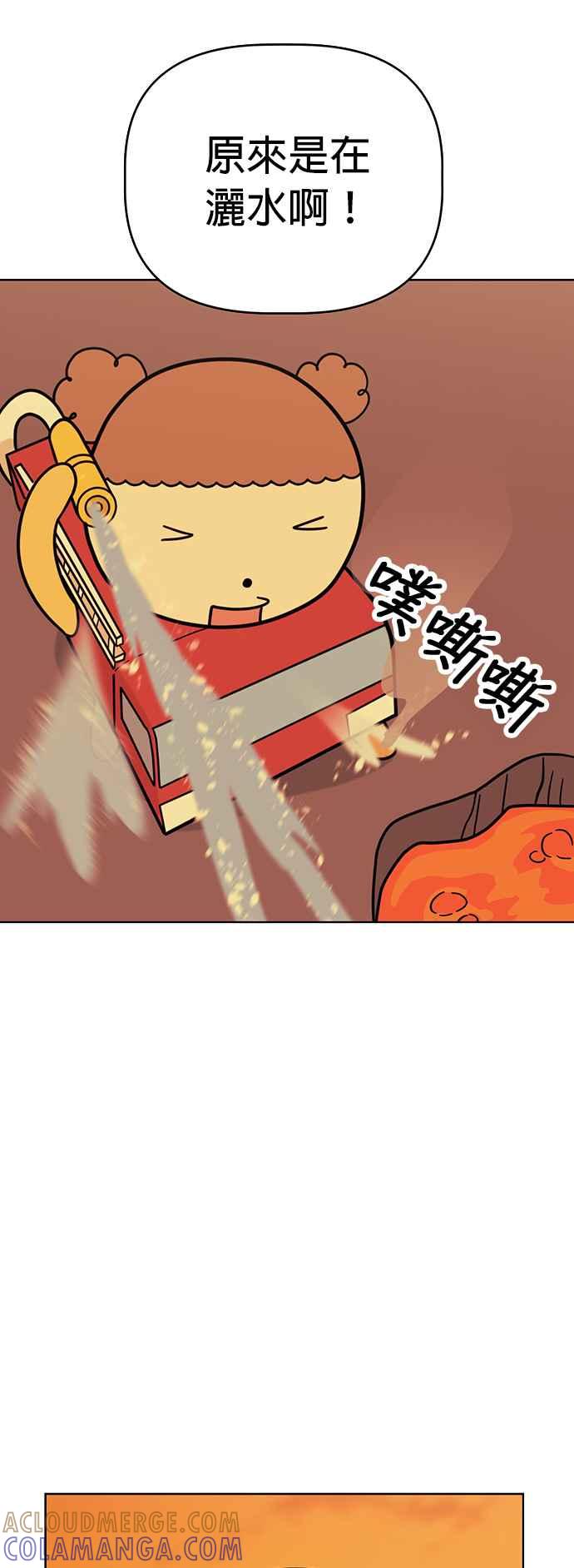 我家妹妹是狗狗 第65话 小时候什么都好玩嘛 第10页