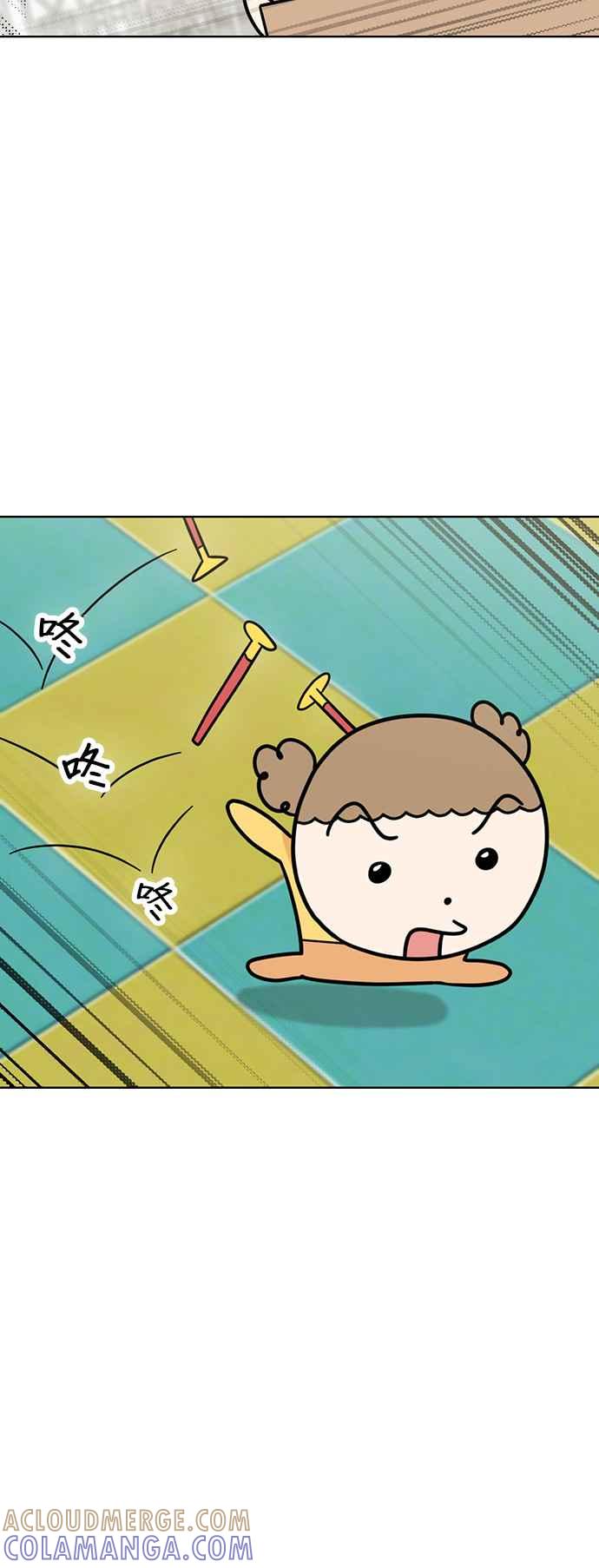 我家妹妹是狗狗 第65话 小时候什么都好玩嘛 第4页