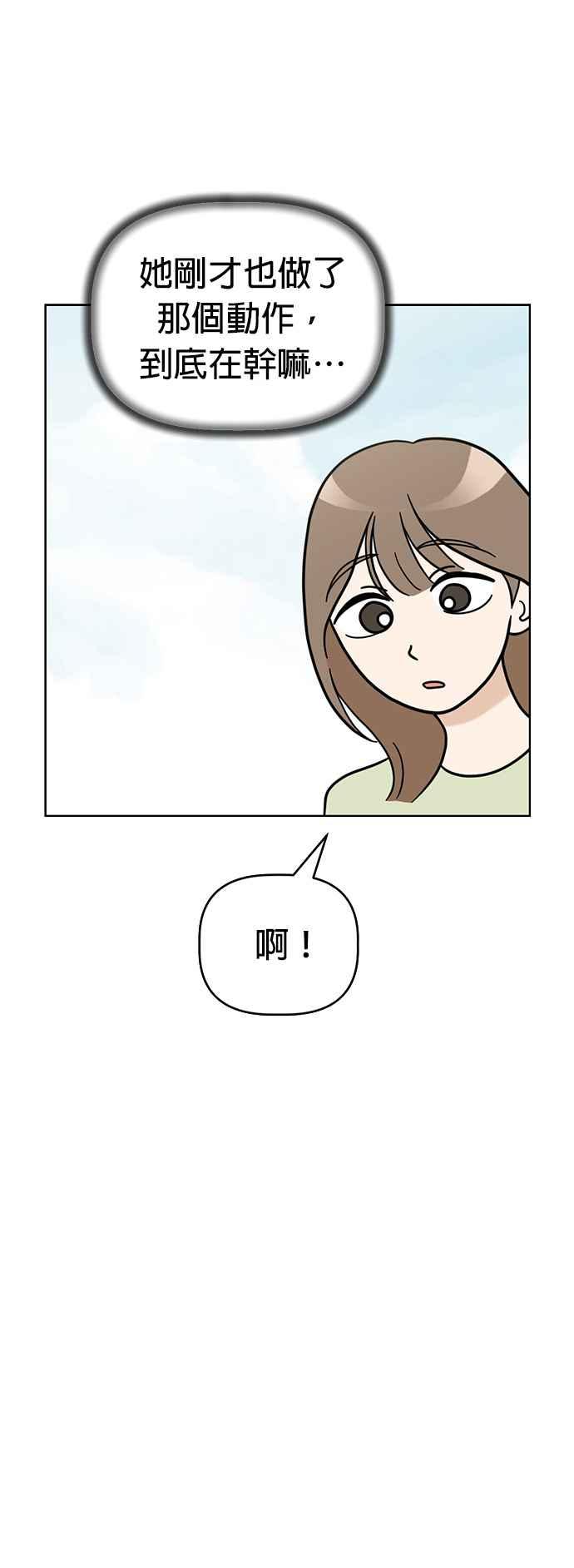 我家妹妹是狗狗 第65话 小时候什么都好玩嘛 第9页