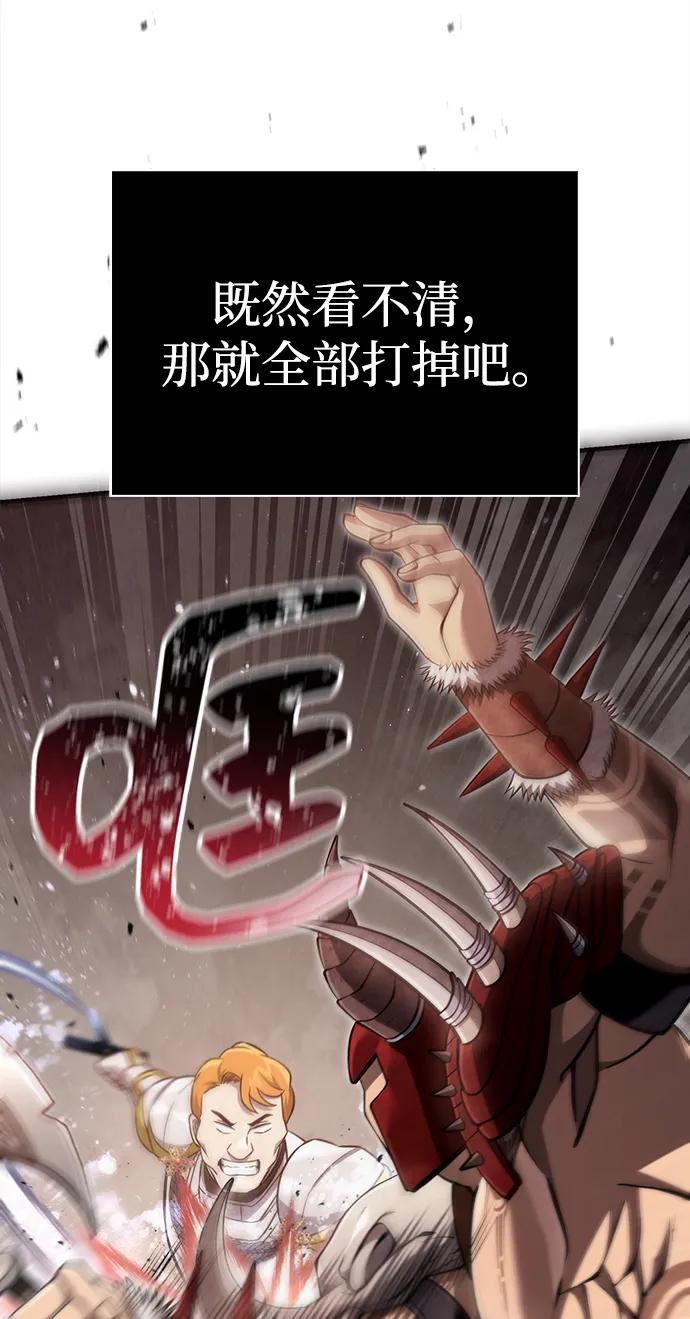 化身野蛮人在异界生存 [第65话] 蛮族人奖杯 第124页