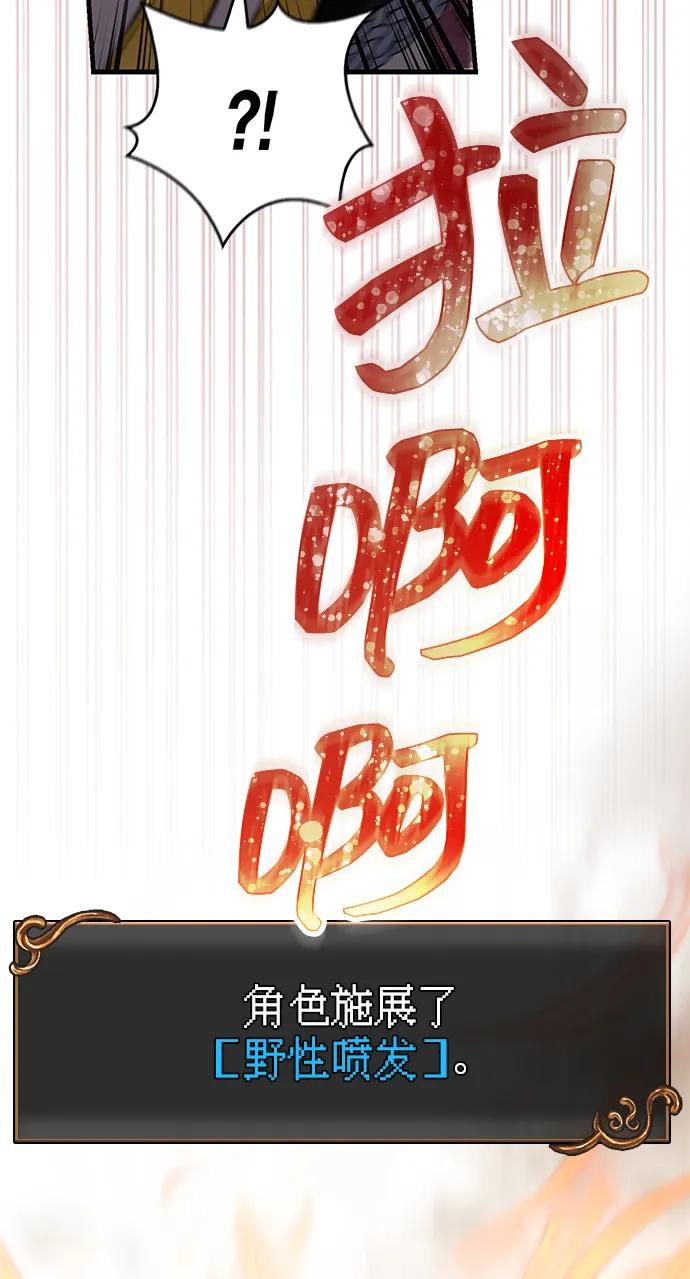 化身野蛮人在异界生存 [第65话] 蛮族人奖杯 第132页