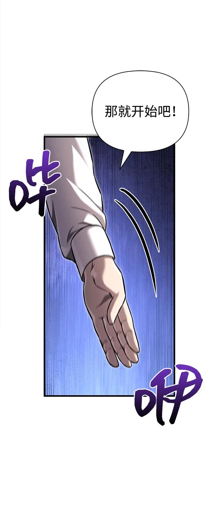化身野蛮人在异界生存 [第65话] 蛮族人奖杯 第120页