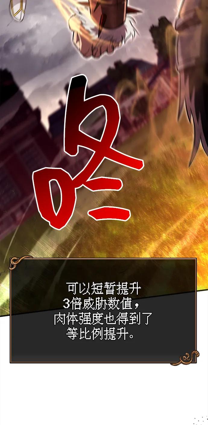 化身野蛮人在异界生存 [第65话] 蛮族人奖杯 第134页
