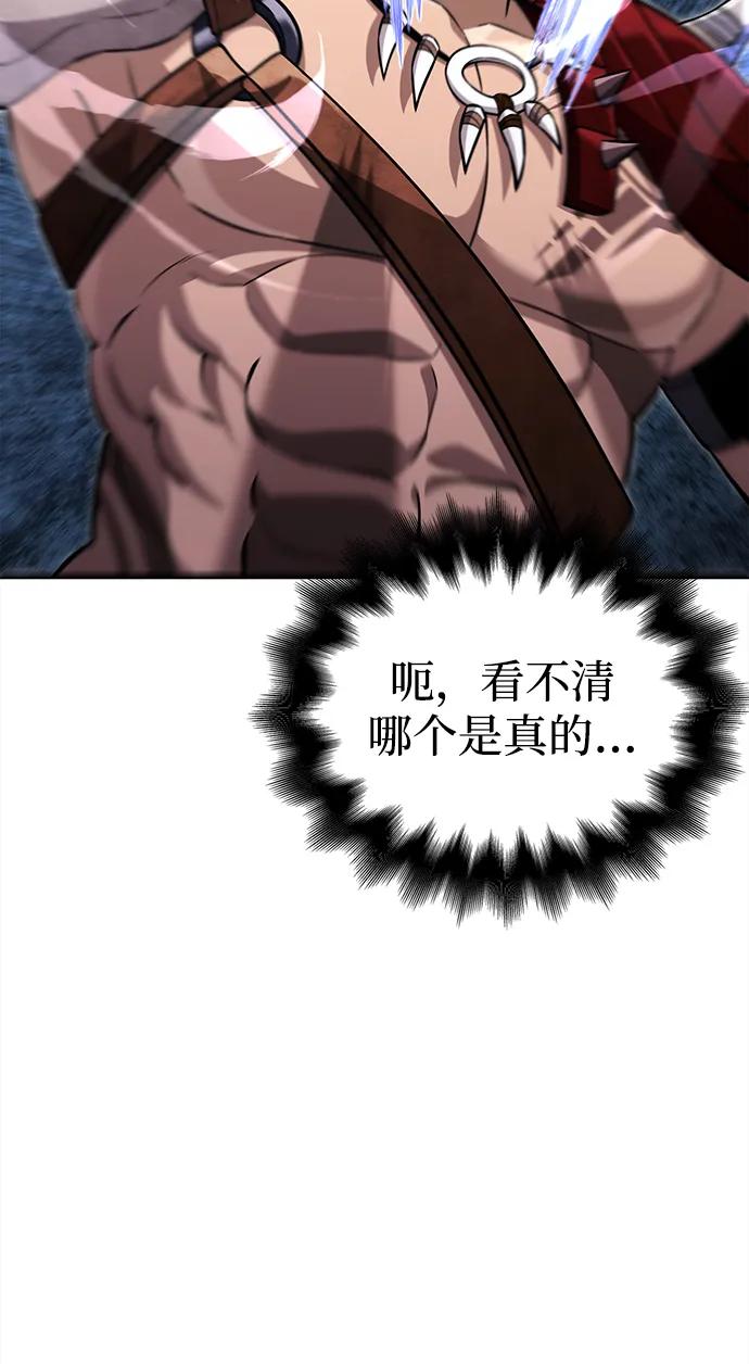 化身野蛮人在异界生存 [第65话] 蛮族人奖杯 第123页