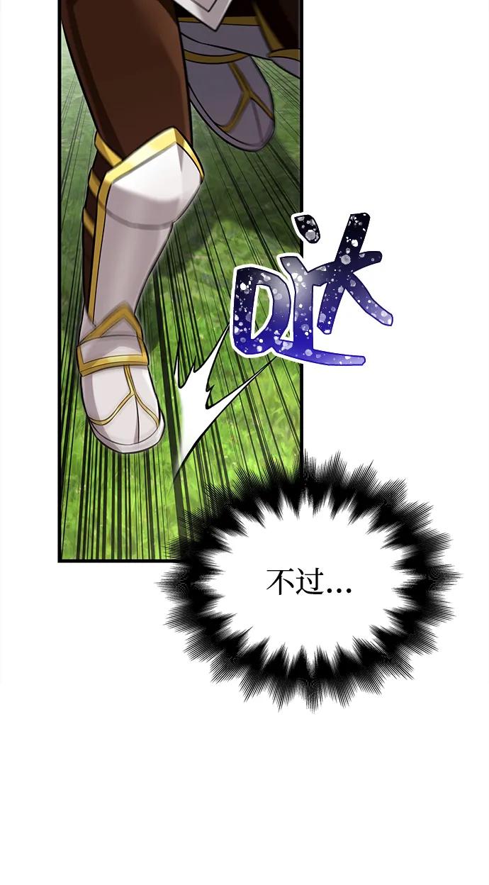 化身野蛮人在异界生存 [第65话] 蛮族人奖杯 第127页