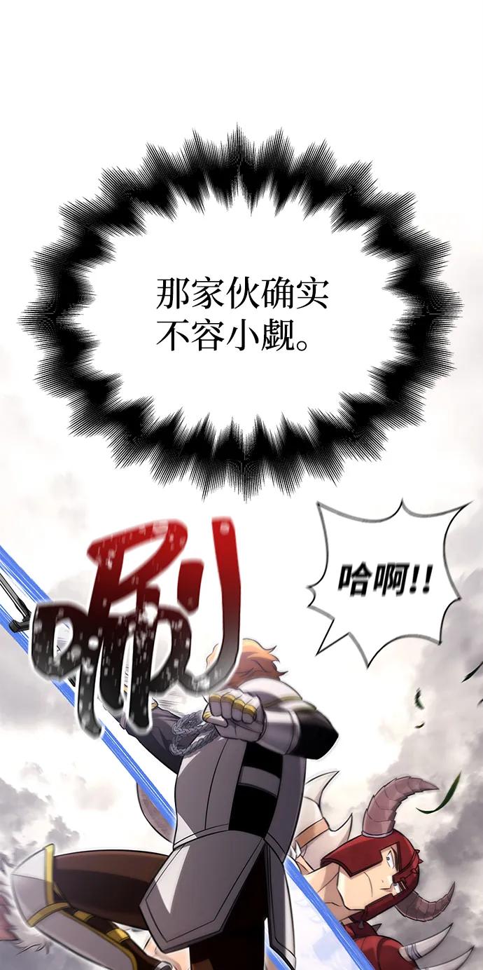 化身野蛮人在异界生存 [第65话] 蛮族人奖杯 第128页
