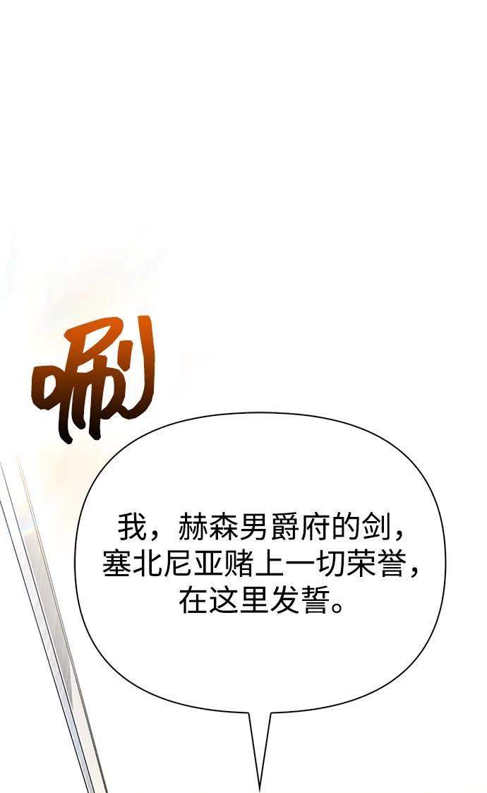 化身野蛮人在异界生存 [第65话] 蛮族人奖杯 第114页