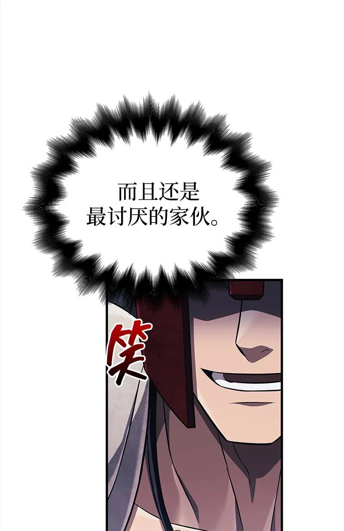 化身野蛮人在异界生存 [第65话] 蛮族人奖杯 第112页