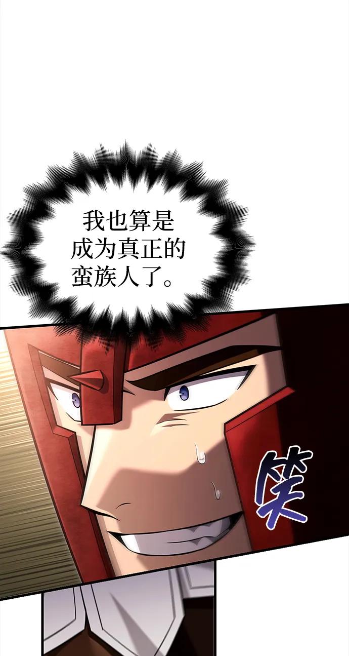 化身野蛮人在异界生存 [第65话] 蛮族人奖杯 第126页