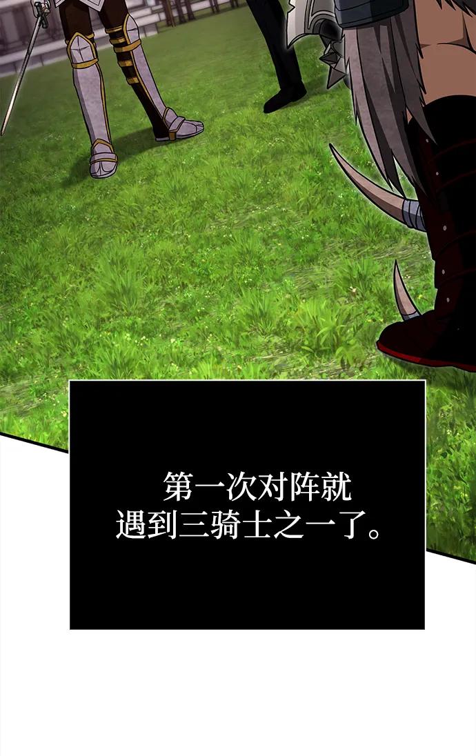 化身野蛮人在异界生存 [第65话] 蛮族人奖杯 第111页