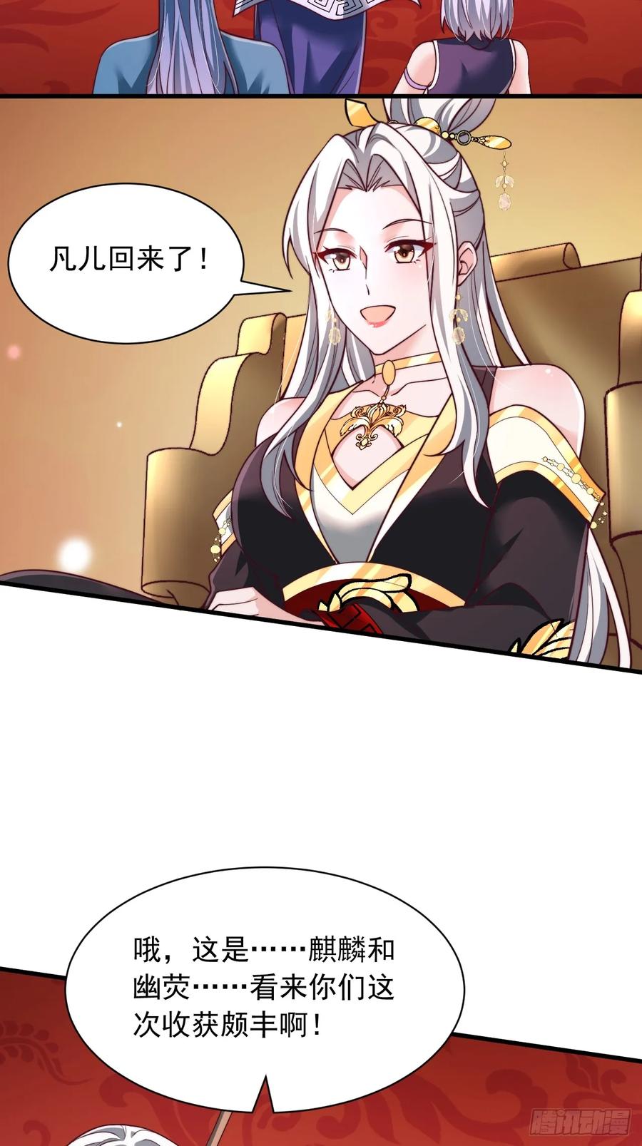 《表白美女宗主后，我无敌了？》第66话 废墟 第8页