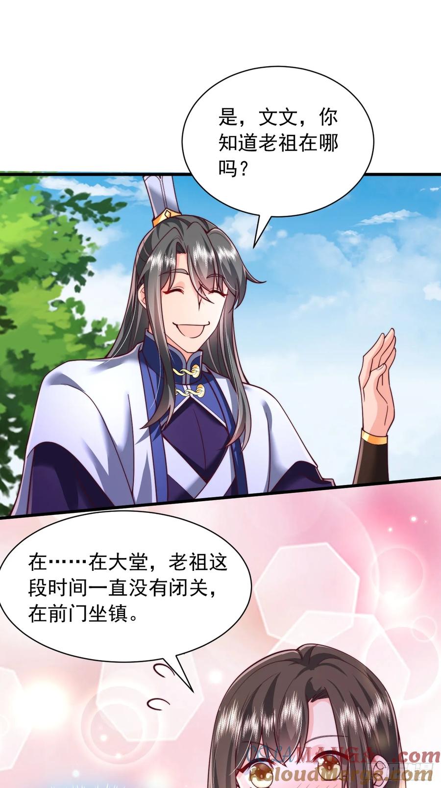 《表白美女宗主后，我无敌了？》第66话 废墟 第3页