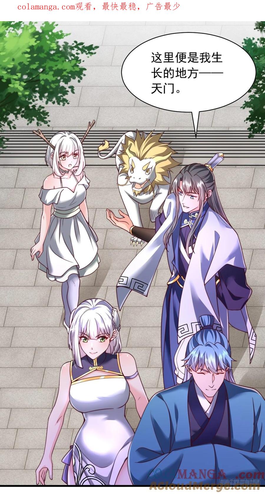 《表白美女宗主后，我无敌了？》第66话 废墟 第1页