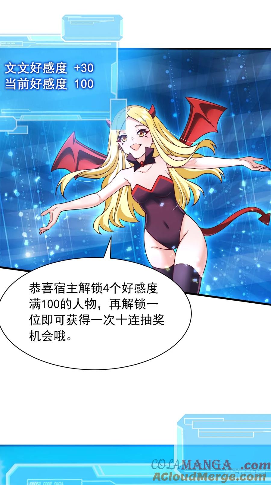 《表白美女宗主后，我无敌了？》第66话 废墟 第5页