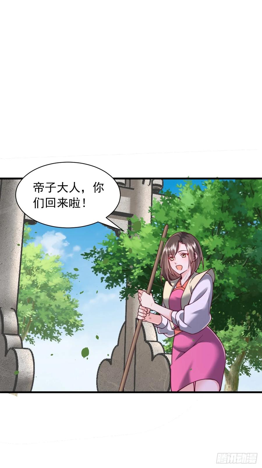 《表白美女宗主后，我无敌了？》第66话 废墟 第2页