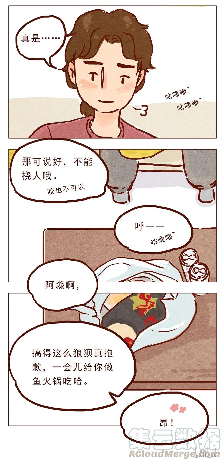 喂，看见耳朵啦 - 第7话 上热门 - 第13张图