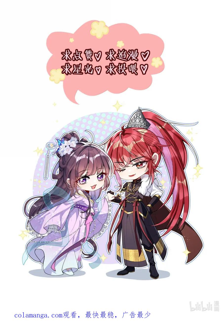 娇养了个疯批美人儿 070 只为自己 第48页