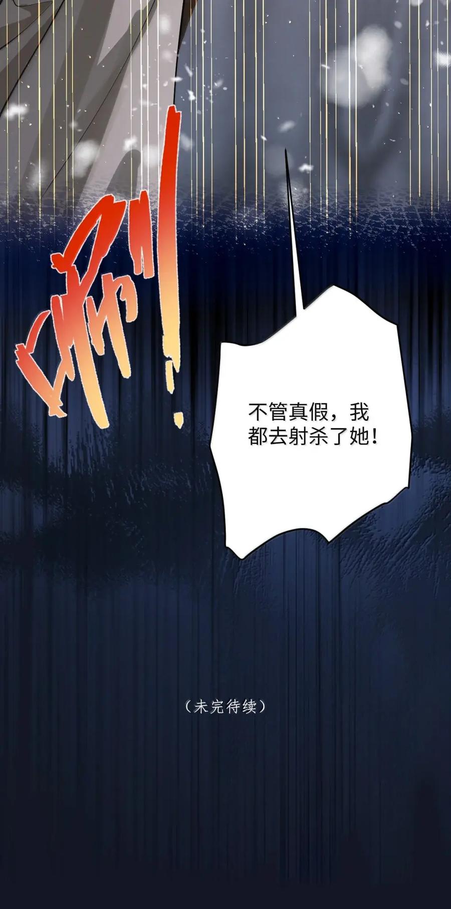 娇养了个疯批美人儿 070 只为自己 第47页